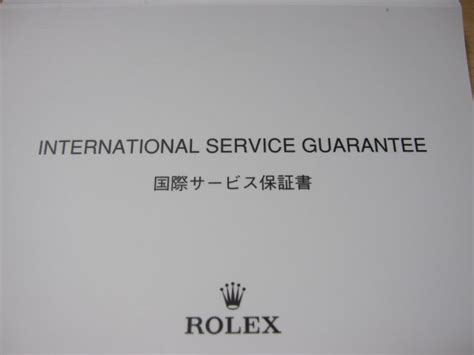 rolex 保証書|buy a Rolex.